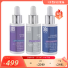 【效期26年10月】 胶原赋弹浓缩精华30ml 小蓝瓶/小银瓶/小紫瓶 DIBI蒂贝伊 国内发红 多款可选 商品缩略图0