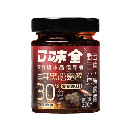 【米其林餐厅同款❗️香辣黑露酱】山野珍馐奢亨至鲜，只需一勺即可让食材焕发光彩，瞬间唤醒味蕾，炒饭牛排意面酱西餐调味酱黑松露酱辣味家用菌菇酱QQ 商品图3