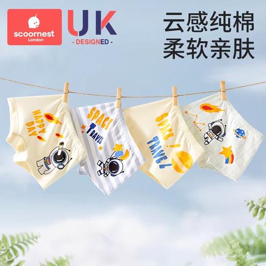 科巢男童内裤儿童纯棉四角短裤夏季薄款宝宝A类婴幼儿小童中大童 商品图6