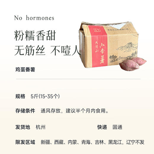【小番薯 29.9元5斤】口感粉糯香甜 减脂健康小粗粮~ 商品图10