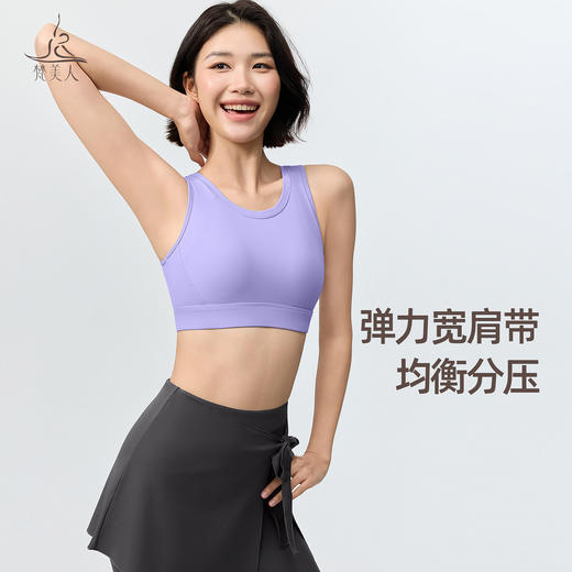 梵美人 F3161 瑜伽文胸 一体胸垫 可调节背扣 云糯柔感 商品图3