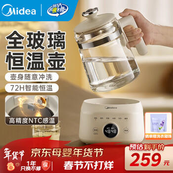 美的（Midea）全玻璃恒温水壶 恒温壶婴儿冲奶 电热水壶烧水壶养生壶 小皇冠 商品图1