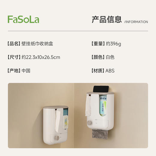 FaSoLa卫生间纸巾盒浴室厕纸置物架壁挂免打孔收纳家用抽纸卷纸筒 商品图1