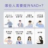 【3.0 NMN】UNILIPO研知有理 NAD+ 8in1胶囊 60粒 商品缩略图4