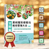 全图解果树整形修剪与栽培管理大全（第二版）【官方正版，可开发票】 商品缩略图0
