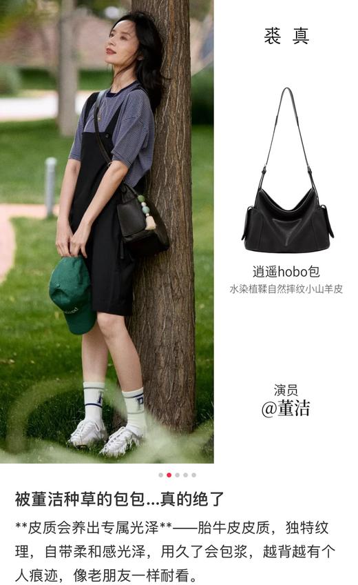 一店d 裘真逍遥Hobo➕塌塌水桶来了 它的十年之路并非坦途
好在终于有人懂！！！一只只可记载时光痕迹的水染植鞣皮包勾勒着裘真的来时路，或许从一开始包包的价值就不应该被品牌定义 商品图10