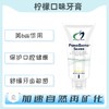 海外  PerioBiotic™ Silver  柠檬口味牙膏 商品缩略图0