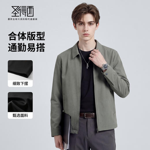 【易打理】圣得西外套男款春装夹克2026新款商务绅士行政简约上衣 商品图1