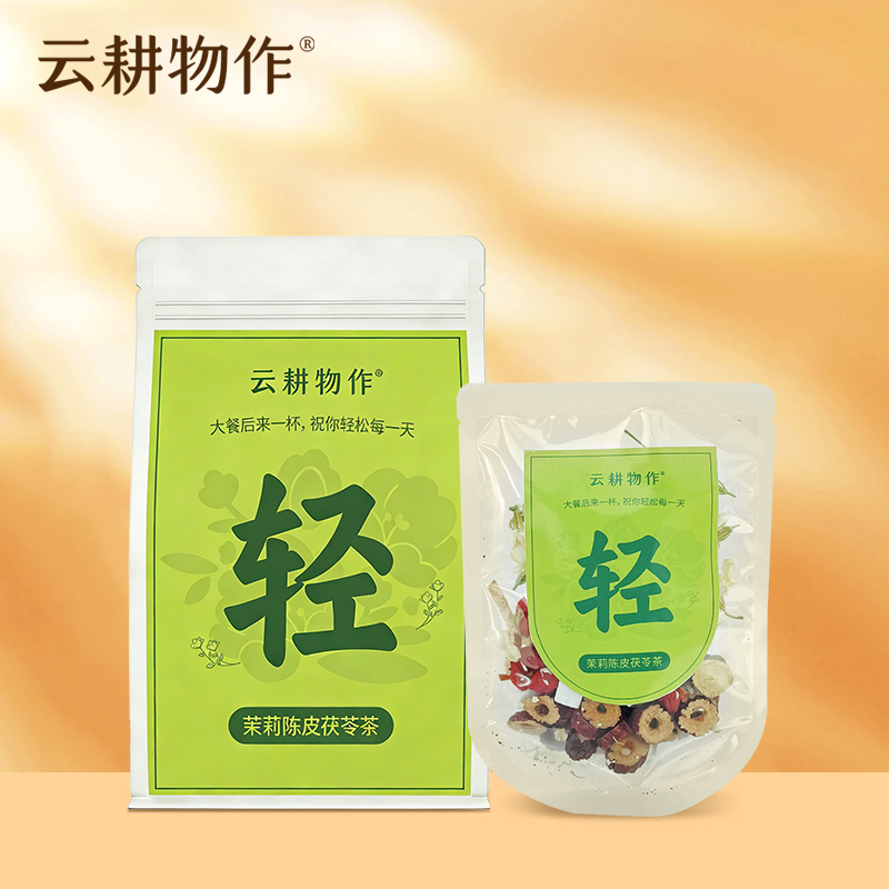 【茉莉陈皮茯苓茶】210g(30克*7包)/袋 独立包装精心搭配办公室养生茶