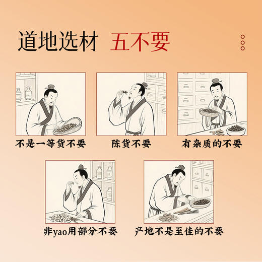 严选 | 宏济堂葛枳醒杞膏 100g（10g*10条）*2盒/6盒 商品图2