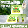 【守护双眼❗助力好睡眠】可视蒸汽眼罩睡眠遮光蒸汽发热眼贴缓解疲劳热敷蒸气遮光护眼。rg 商品缩略图3