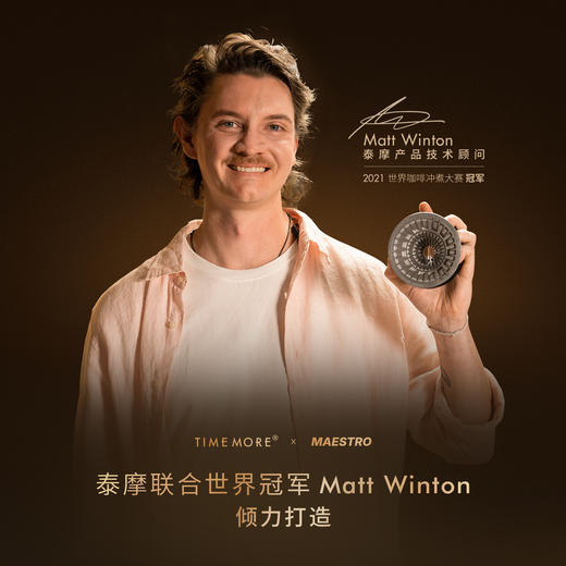 【新品首发】泰摩 x Matt联名V形滤杯金属版PC底座 商品图3