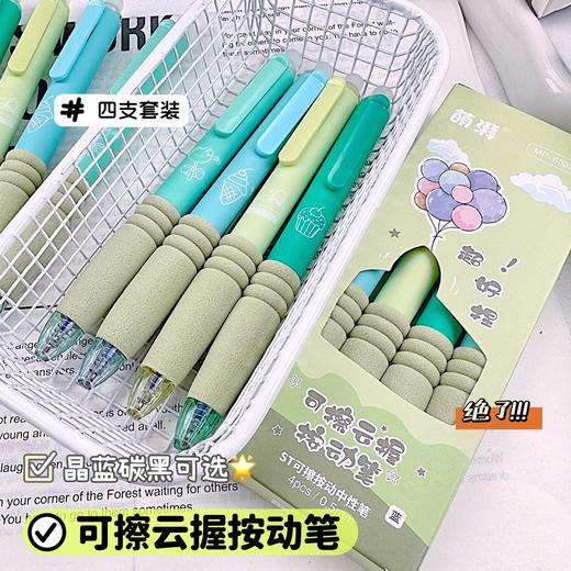 【开学季❗️小熊按动可擦笔套盒】开学季ins风高颜值，学生考试速干刷题笔，字迹清晰，速干成型中性笔！按动笔ST头小白笔0.5黑笔笔芯顺滑水笔L 商品图2