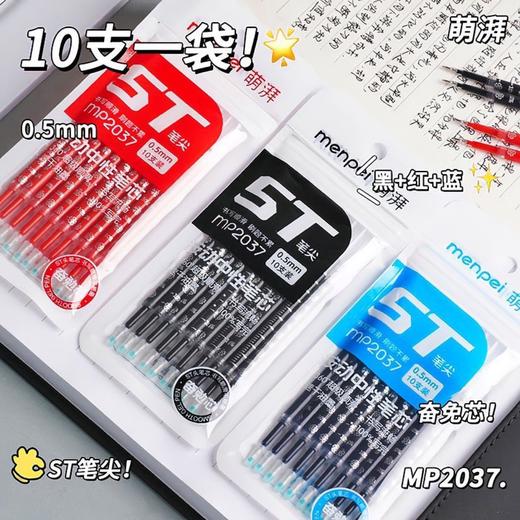 【开学季❗️萌湃按动中性笔替芯】买一次用一年，ST按动中性笔芯，0.5mm黑色葫芦头刷题笔，中小学生高中生笔ST笔头考试笔速干L 商品图2