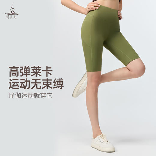 梵美人 F6108 瑜伽五分裤 莱卡云柔 带口袋 有松紧 商品图3