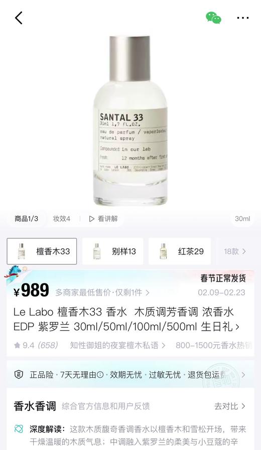 一店d ‼️ 正pin！10ml的中样，和你们在免税店柜子买的一毛一样，没有半点区别 真的很难得 全都是大牌的热门香
𝐂𝐡𝐚𝐧𝐞𝐥、𝐃𝐢𝐨𝐫、𝐓𝐅还有实验室香水33号 商品图7