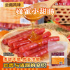 正宗云南特产小甜肠小吃煲仔饭猪肉肠甜咸适中柔韧香甜一口爆汁配料干净多重口味选择 商品缩略图0