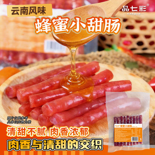 正宗云南特产小甜肠小吃煲仔饭猪肉肠甜咸适中柔韧香甜一口爆汁配料干净多重口味选择 商品图0