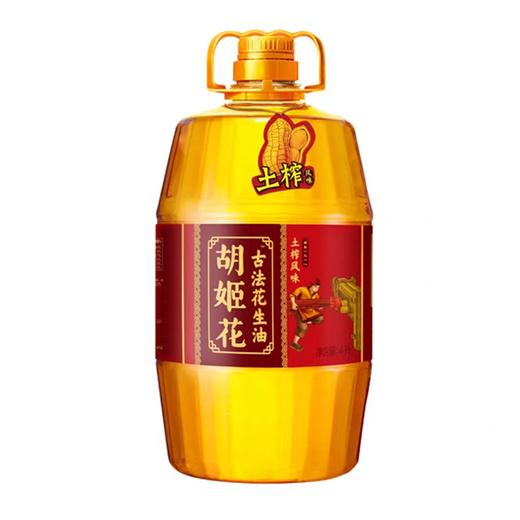 胡姬花古法土榨风味花生油4L 商品图0
