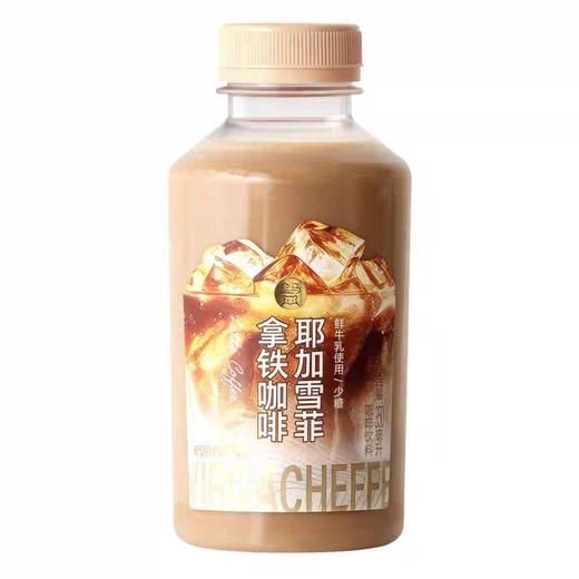 雪気拿铁咖啡饮料315ml 商品图0