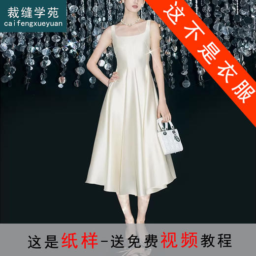 裁缝学苑AH126法式吊带连衣裙纸样女装无袖收腰礼服裙子样板图纸 商品图0