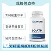 海外  CELLCORE   BC-ATP  线粒体支持 商品缩略图0