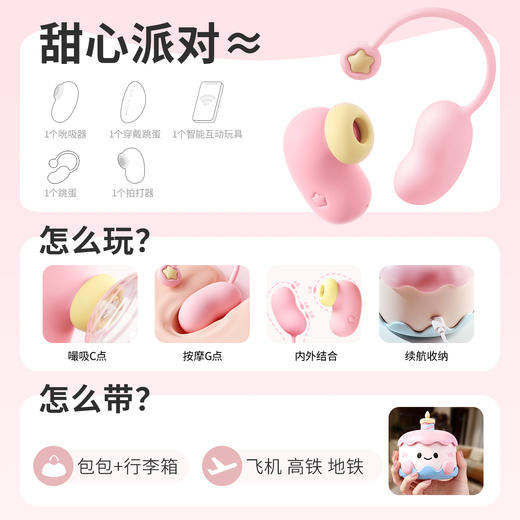 【女用器具】安可尼 甜心派对吮吸跳蛋震动吸舔器【控价产品，先联系负责人备案，再申请白名单】 商品图6