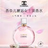 【送礼袋】香奈儿粉邂逅淡香水50ml+香奈儿新版果冻气垫正装15g 香港直邮 商品缩略图2