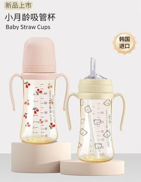 格罗咪咪GROSMIMI宝宝吸管杯 ZJ