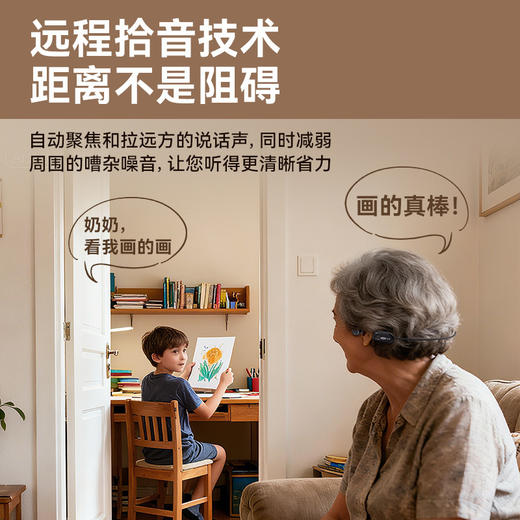 可孚腾讯天籁骨传导助听器老年人专用正品耳聋耳背医用级无线年轻 商品图3