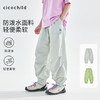 浅灰色预售4.23发 cicochild2026年春季新款亲子中大女童束脚机能裤防泼水运动裤子 商品缩略图0