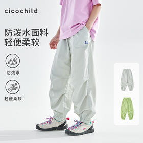浅灰色预售4.23发 cicochild2026年春季新款亲子中大女童束脚机能裤防泼水运动裤子