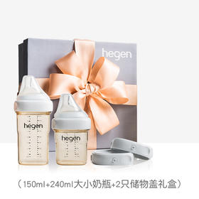 Hegen喜临智温杯450ml+婴儿奶瓶150ml+240ml小礼盒-专享秒杀，7日内核销，超时未核销退款