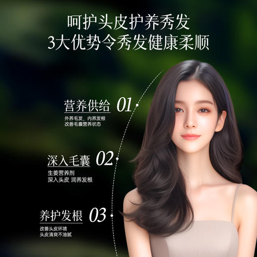 【改善头皮环境】卓蓝雅经典款生姜原液头皮营养剂50ml （7号） 商品图4
