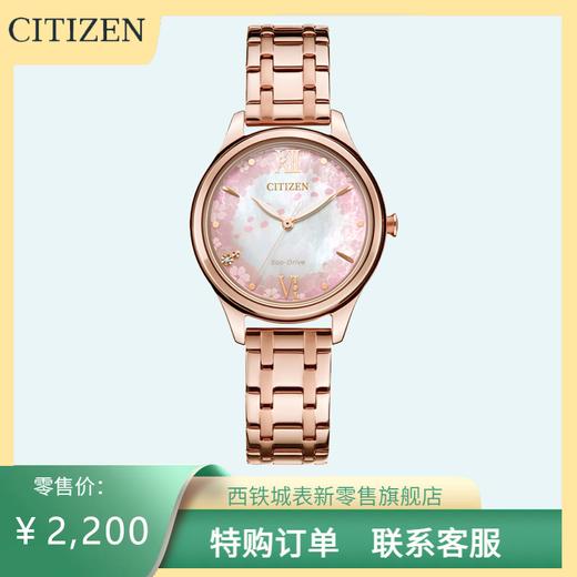 西铁城官方日本正品光动能涟漪纹表盘金色钢带女表EM0508-98W 商品图0