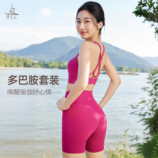 梵美人 F3135 瑜伽文胸 一体胸垫 人鱼条 商品图1