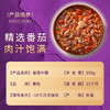 【无科技预制菜❗️番茄牛腩】国有牧场生态自养，入口爆汁，口感鲜美，富有嚼劲，番茄牛腩预制菜半成品加热即食番茄牛腩300g袋装下饭菜QQ 商品缩略图1