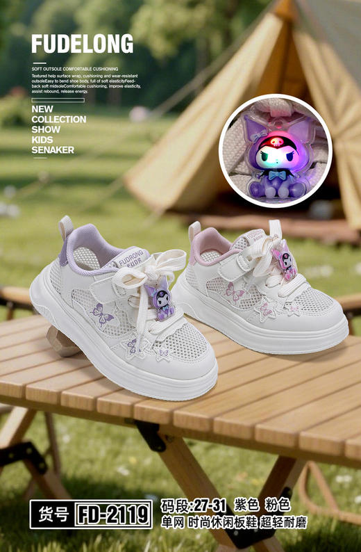 福得隆2119 单网27-31 32-37 商品图1