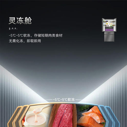 Casarte卡萨帝652升超大容量冰箱 天成系列 法式对开多门冰箱 MSA氮氧智控保鲜 智慧动态除菌 灵冻舱BCD-652WGCFDAGDXU1 商品图7