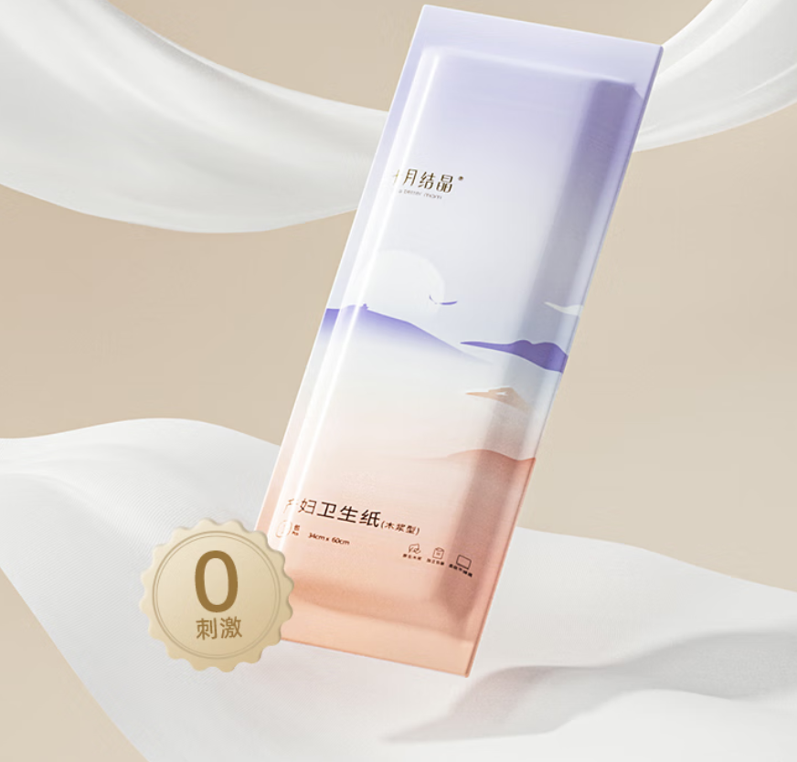 月结晶刀纸孕产妇专用卫生纸巾大号加长一次性产褥期用月子纸 250g*包