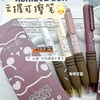 【开学季❗️萌湃热可擦中性笔套盒】高颜值学生可擦中性笔，速干易摩擦，黑笔可擦笔刷题笔小学生文具用品L 商品缩略图0