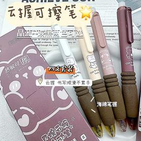 【开学季❗️萌湃热可擦中性笔套盒】高颜值学生可擦中性笔，速干易摩擦，黑笔可擦笔刷题笔小学生文具用品L