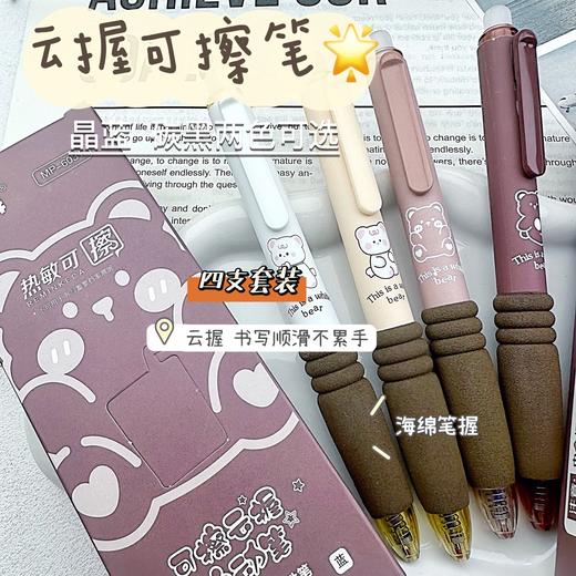 【开学季❗️萌湃热可擦中性笔套盒】高颜值学生可擦中性笔，速干易摩擦，黑笔可擦笔刷题笔小学生文具用品L 商品图0