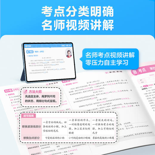 学而思过考点 26春语数周末小测 单周过考点双周摸底精准复习 商品图3