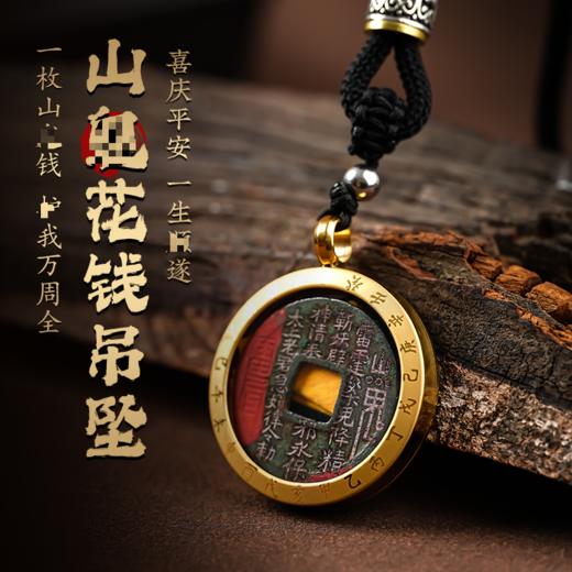 双面山gui花钱吊坠复古朱砂挂件饰品 商品图3