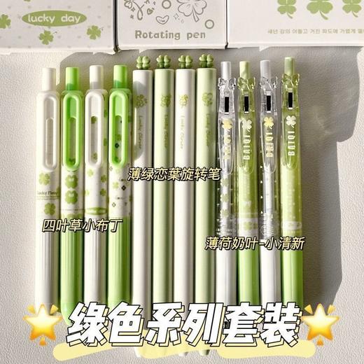 【开学季❗️四叶草按动中性笔】ins风高颜值，学生考试速干刷题笔，字迹清晰，速干成型！开学季学生考试中性笔刷题笔0.5黑笔笔芯顺滑水笔L 商品图1