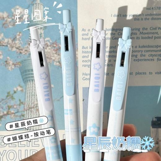 【开学季❗️小清新按动中性笔套盒】开学季ins风高颜值，学生考试速干刷题笔，字迹清晰，速干成型！开学季学生考试中性笔刷题笔0.5黑笔笔芯顺滑水笔L 商品图3