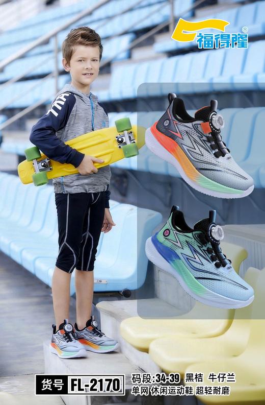 福得隆2170 单网28-33 34-39扣 商品图1