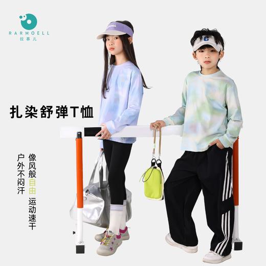 Rarmoell拉慕儿26年春季新款儿童速干扎染渐变凉感中大童男女童T恤衫 商品图0