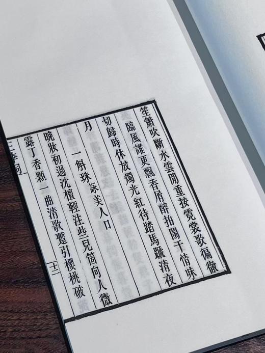 清光绪刻本《三李词》 商品图3
